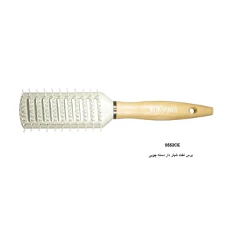 برس تخت شیار دار دسته چوبی مدل ,9552CE |Nili barber